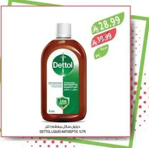 Dettol Liquid Antiseptic Disinfectant 1L