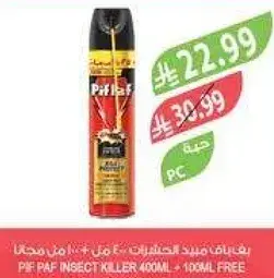 بف باف مبيد حشرات 400 مل.