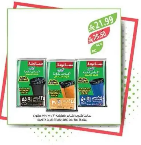 Sanita club trash bags economy pack.