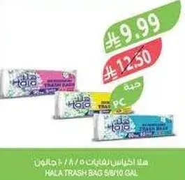 هلا اكياس نفايات 50 جالون