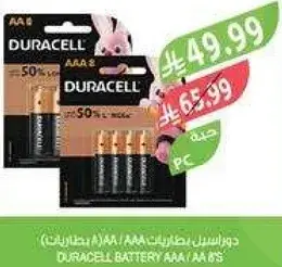 بطاريات دوراسيل AAA 8 قطع.