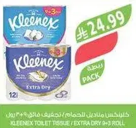 كلينكس مناديل حمام 12 رول