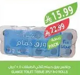جلانس ورق حمام 8+2 رول