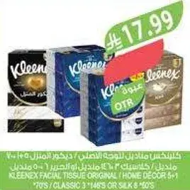 كلينكس مناديل للوجه 6 علب