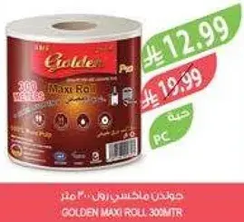 ماكسي رول جولدن ٣٠٠ متر