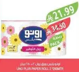 اونو بلس ورق رول 2 × 250 متر