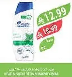 شامبو هيد اند شولدرز 350 مل