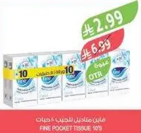 مناديل جيب فاين 10 قطع