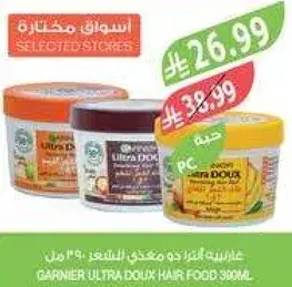Garnier Ultra DOUX Hair Food 390ml.