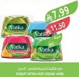 Dabur Vatika Hair Cream 140ml.