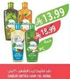 DABUR Vatika Hair Oil 330ml.