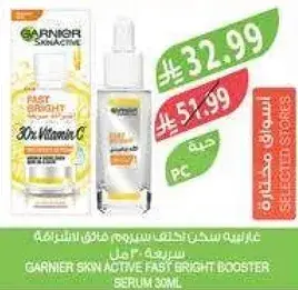 غارنييه سيروم فاست برايت 30 مل