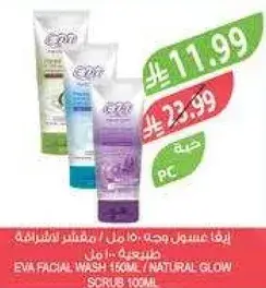 ايفا غسول وجه / مقشر 100 مل