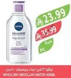نيفيا ماء ميسيلار 400 مل