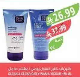 كلين اند كلير غسول يومي / مقشر 150 مل
