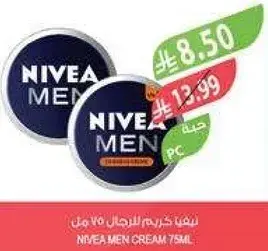نيفيا كريم للرجال 75 مل