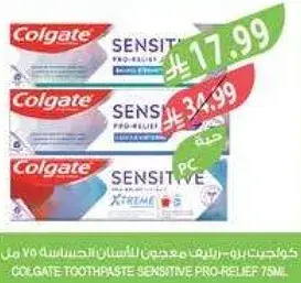 كولجيت معجون اسنان حساس 75 مل
