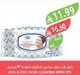 كول اند كول مناديل تنظيف الوجه 33 قطعه
