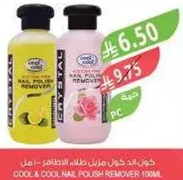 مزيل طلاء الاظافر كول اند كول 100 مل