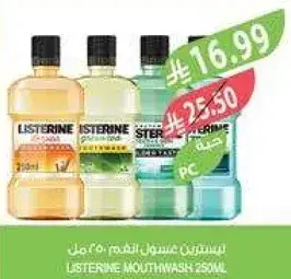 ليسترين غسول الفم 250 مل
