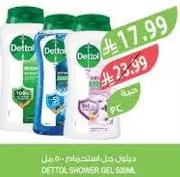 ديتول جل استحمام 500 مل