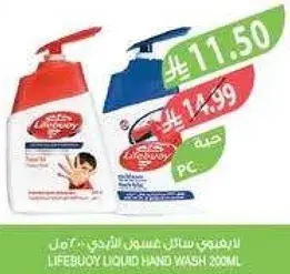 لايف بوي سايل غسول الايدي 200 مل