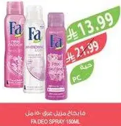 فا بخاخ مزيل عرق 150 مل
