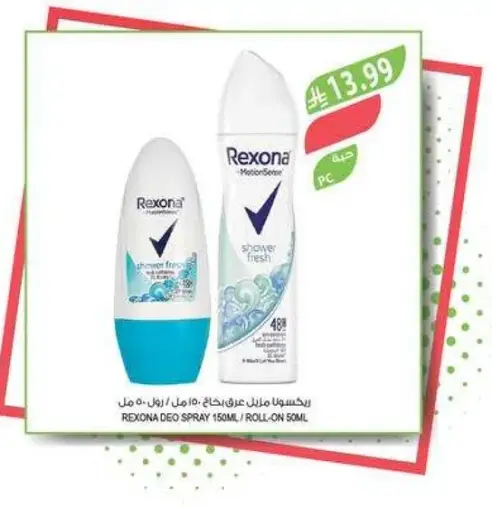 ركسونا مانع عرق، 150 مل.