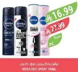 نيفا بخاخ مزيل عرق 150 مل