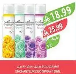 انشانتور بخاخ مزيل عرق، 150 مل.