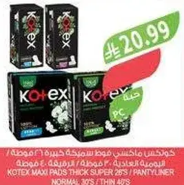 فوط كوتيكس ماكسي سميكه سوبر 26 قطعه