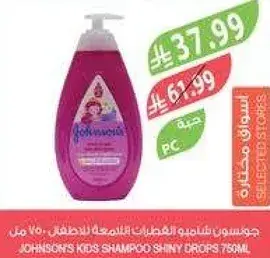 شامبو جونسون للاطفال قطرات لامعه 750 مل