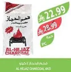 فحم الحجاز 4 كيلو.