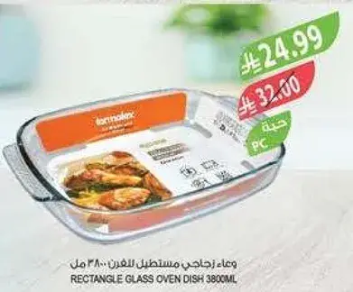 Rectangle glass oven dish 380ml