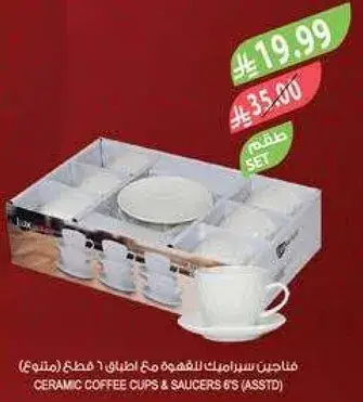 Ceramic coffee cups & saucers set of 6