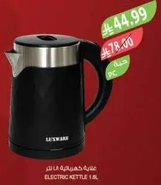 غلايه كهرباييه 1.8 لتر.