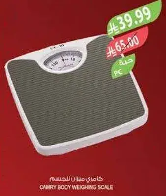 خامتي ميزان الجسم
