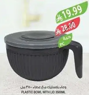 Plastic bowl with lid 3500ml