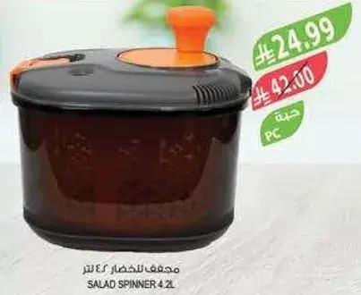 مصفاه للخضار 4.2 لتر.
