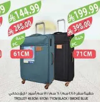 حقيبه سفر 48.5 سم.