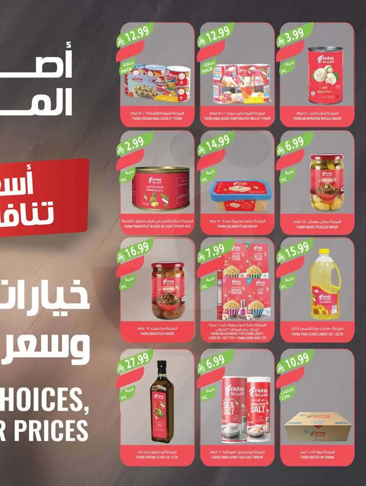 عروض الصيف - صفحة 40