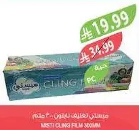 مستند تغليف بالالمنيوم 300 ملم