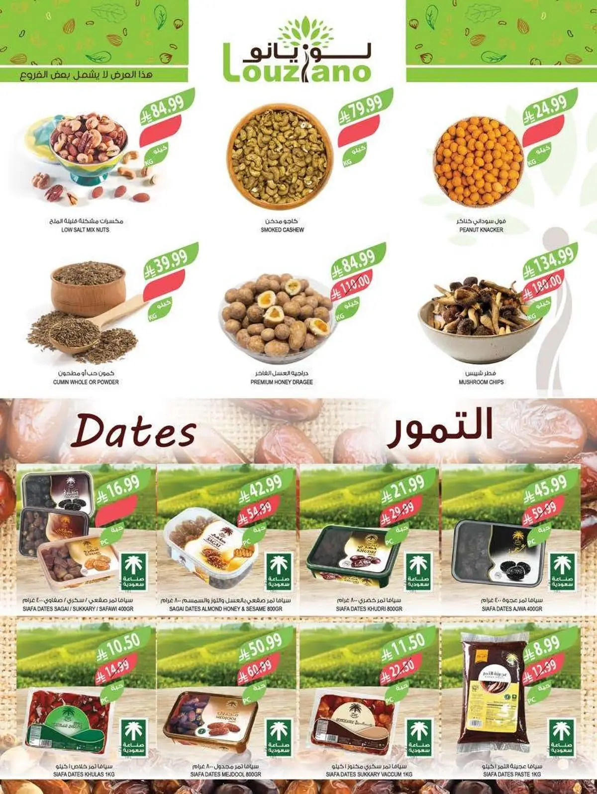 عروض الصيف - صفحة 3
