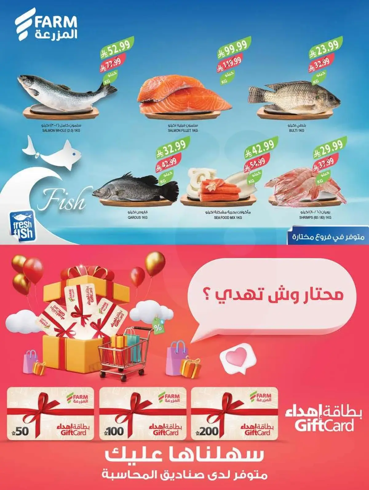 عروض الصيف - صفحة 6