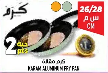 Karam aluminum fry pan set of 2 pieces.
