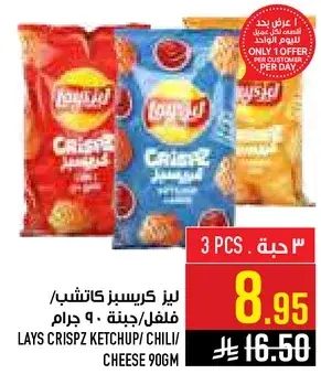 Lays Crispz Ketchup/Chili/Cheese 90gm.