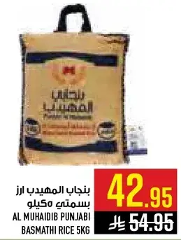 Al Muhaidib Punjabi Basmati Rice 5kg