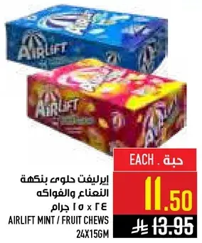 ايرلفت حلوي بنكهه النعناع والفواكه 24 × 15 جرام