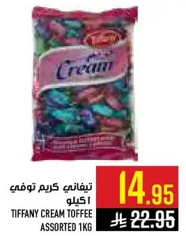 تيفاني كريم توفي 1 كيلو