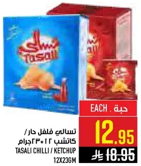 Tasali Chilli / Ketchup 12x23gm